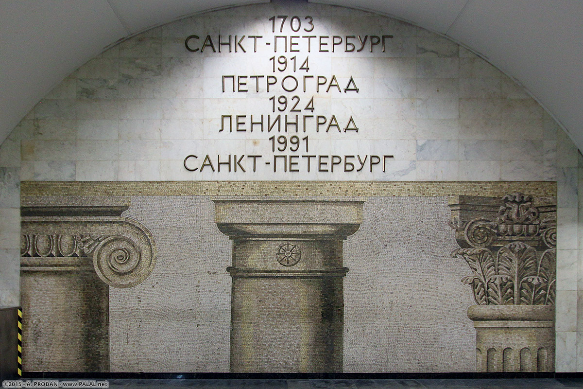 Санкт-Петербург — Метрополитен — Линия 2