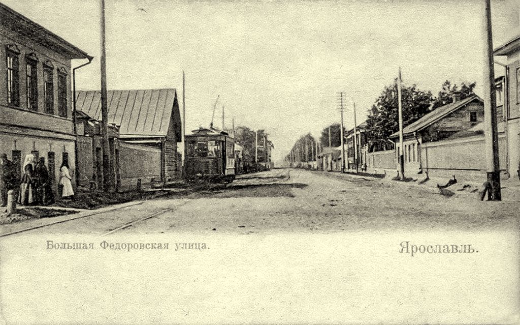 Ярославль — Исторические фотографии