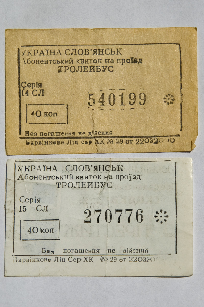 Славянск — Проездные документы