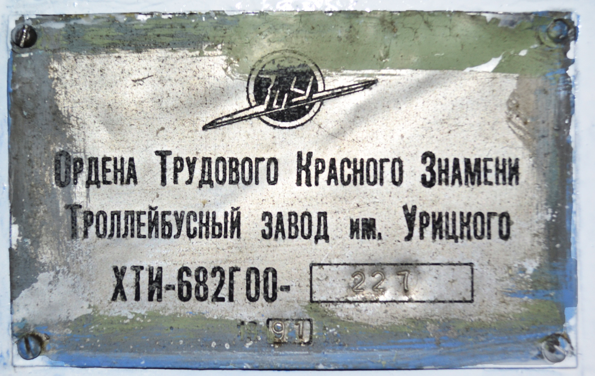 Mykolajiv, ZiU-682G [G00] č. 3135