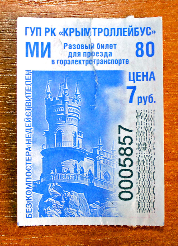 Troleibuzul din Crimeea — Tickets