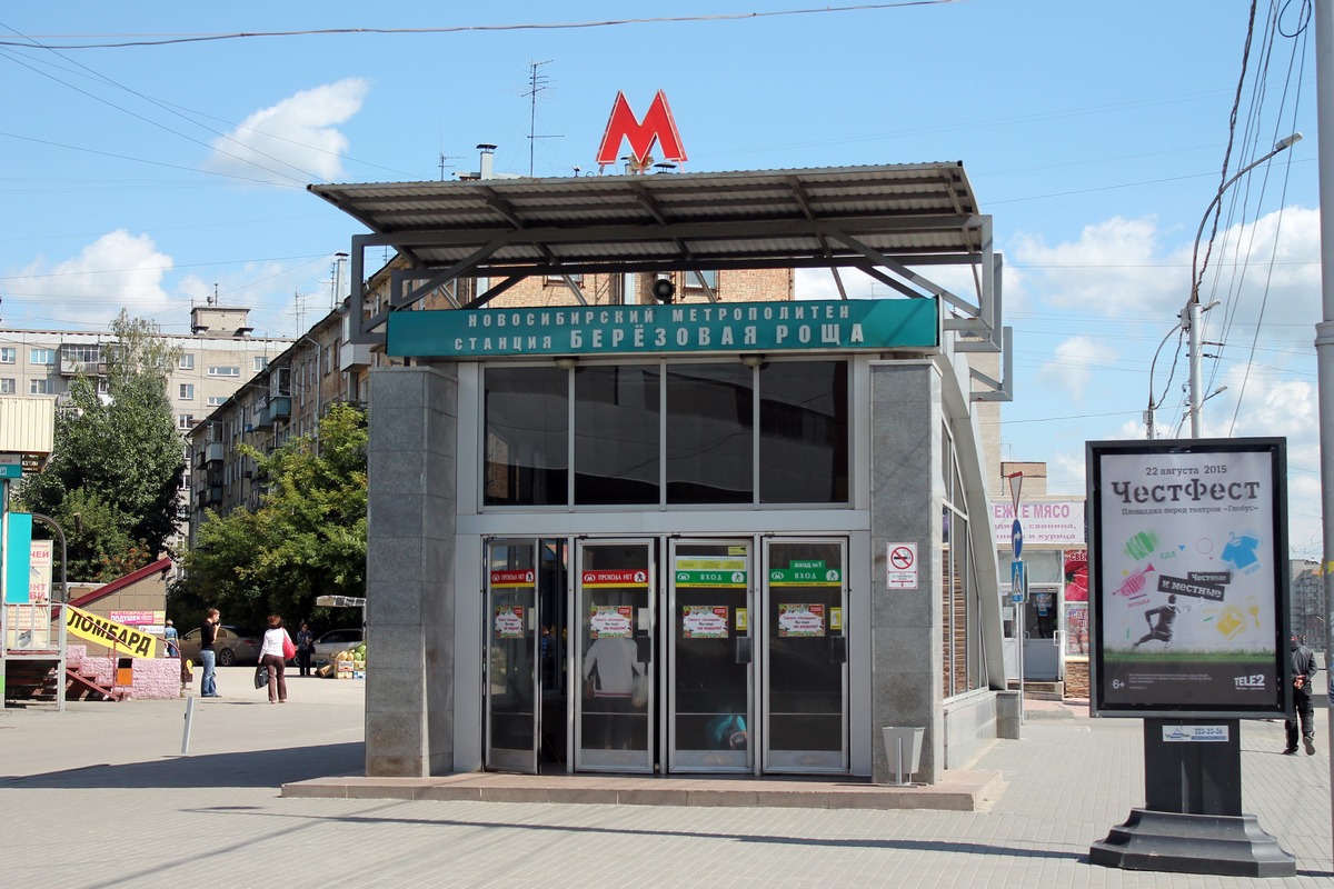 新西伯利亚 — Dzerzhinskaya Line — Berezovaya Roscha station