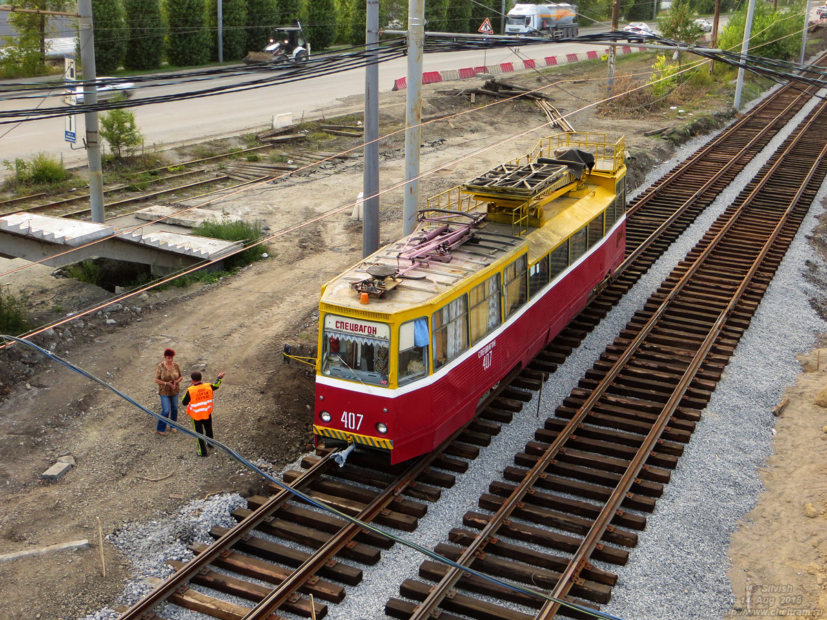 Chelyabinsk, TS-34D č. 407