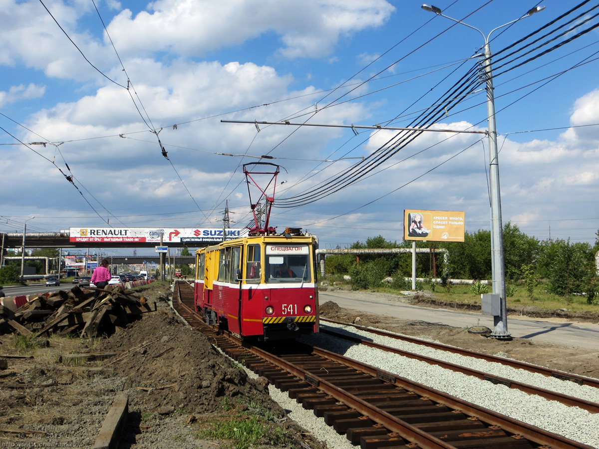 Chelyabinsk, VTK-09A Nr 541