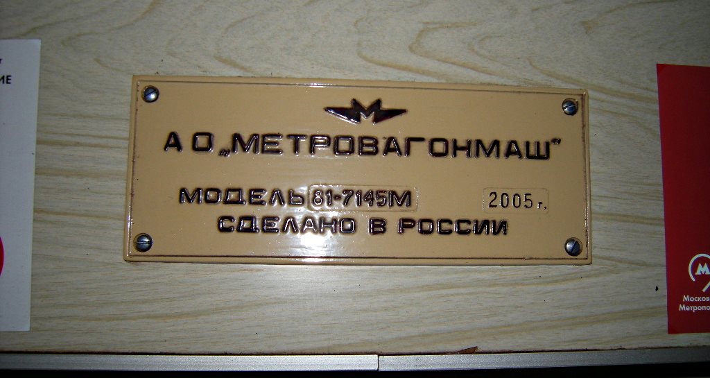 Москва, 81-714.5М (МВМ) № 1615