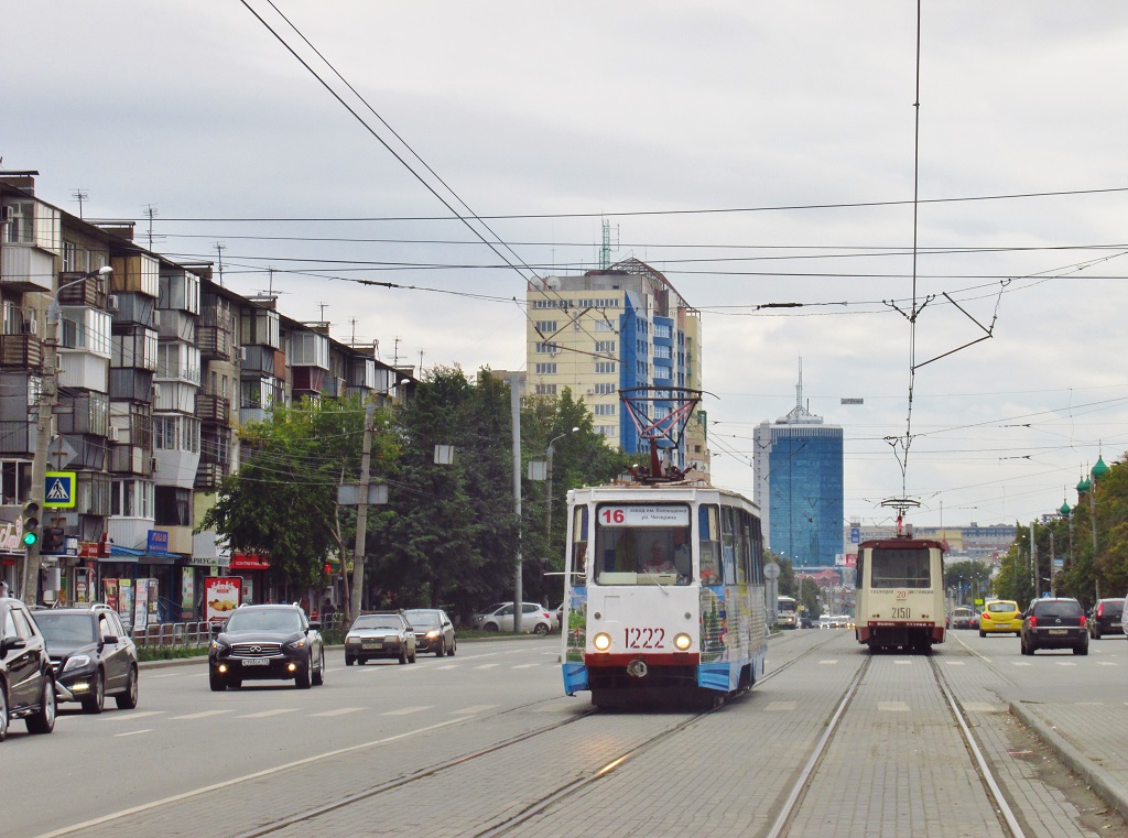 Tšeljabinsk, 71-605 (KTM-5M3) № 1222; Tšeljabinsk, 71-605 (KTM-5M3) № 2150