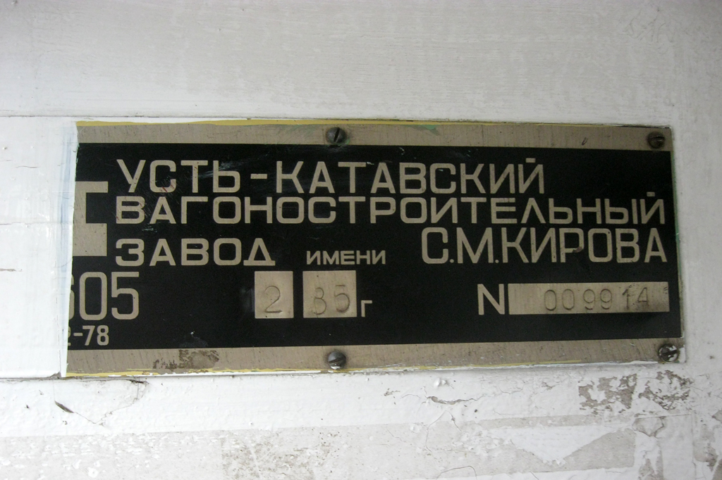 Магнитогорск, 71-605 (КТМ-5М3) № 3023