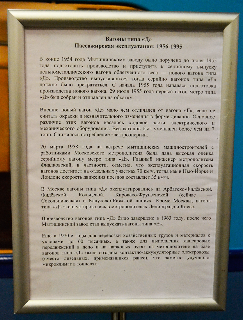 Moscow — Exhibition of rolling stock in honor of the City Day 05/09/2015 — 06/09/2015