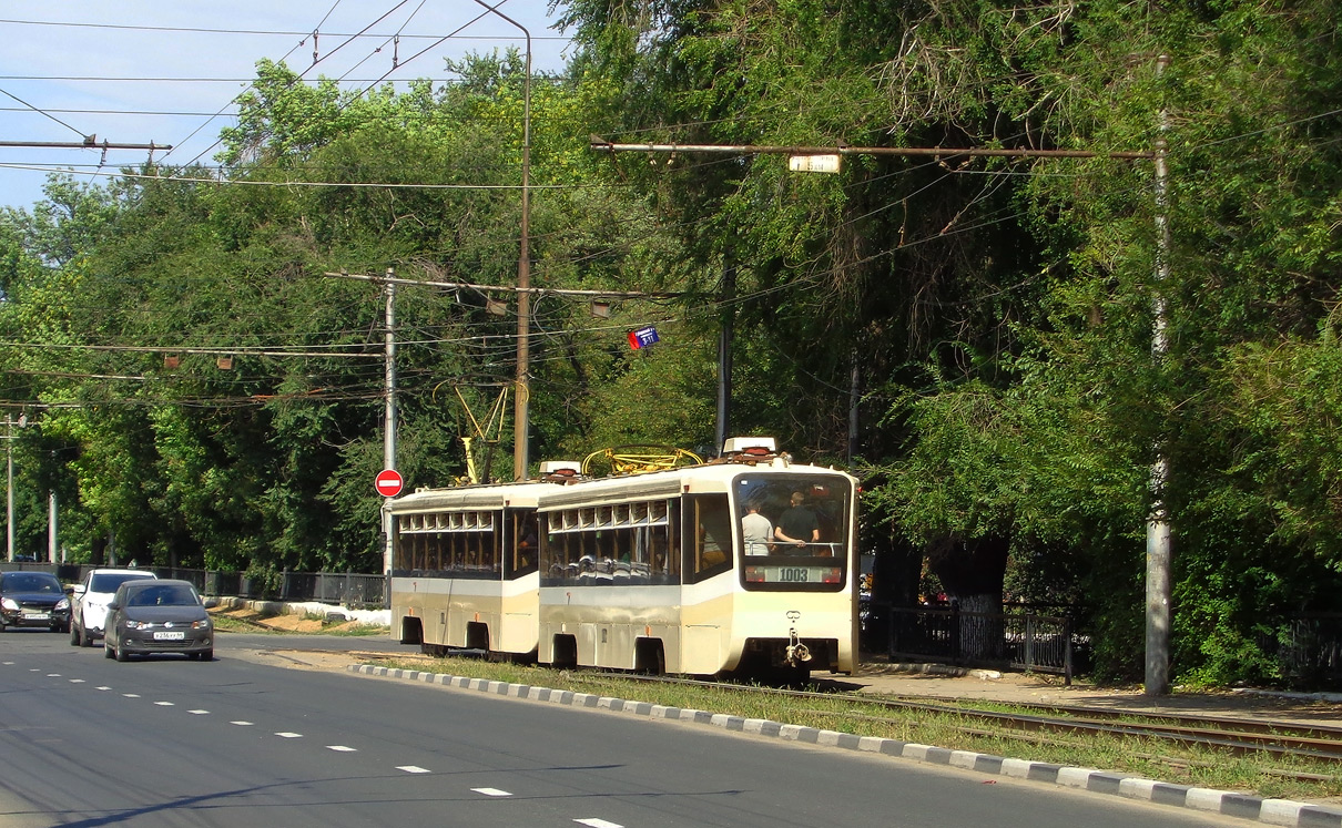 Саратов, 71-619КТ № 1003