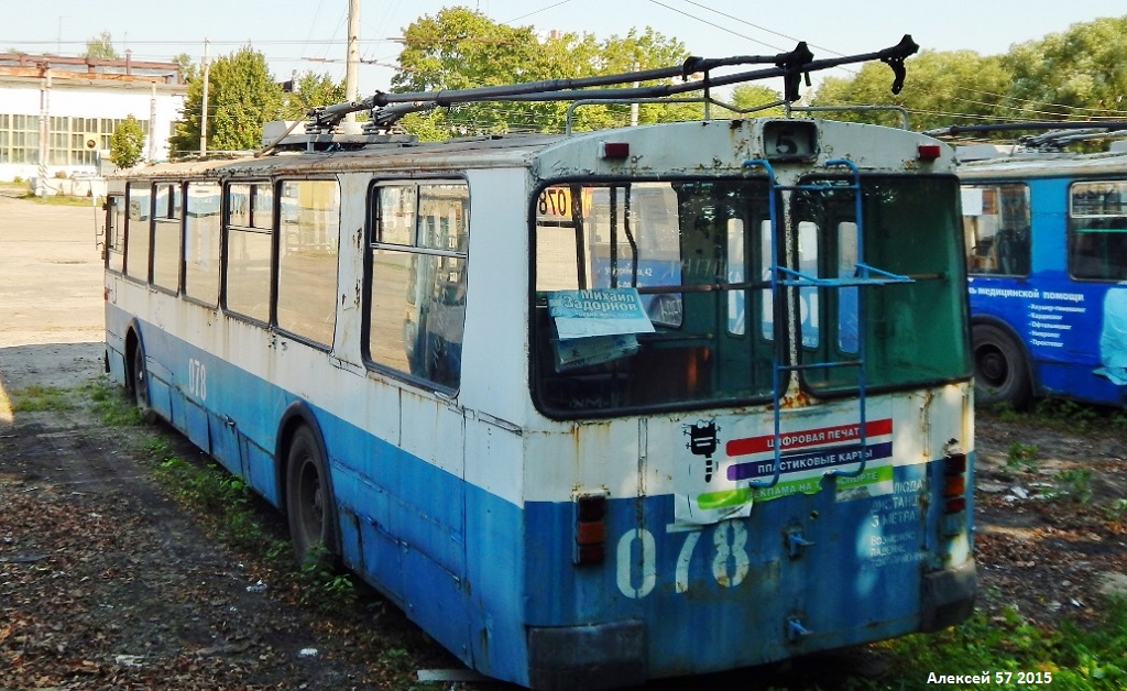 Орёл, ЗиУ-682 КВР Орел № 078; Орёл — Списанные троллейбусы в депо