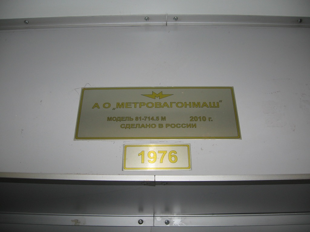 Kyiv, 81-714.5М (MVM) № 1976