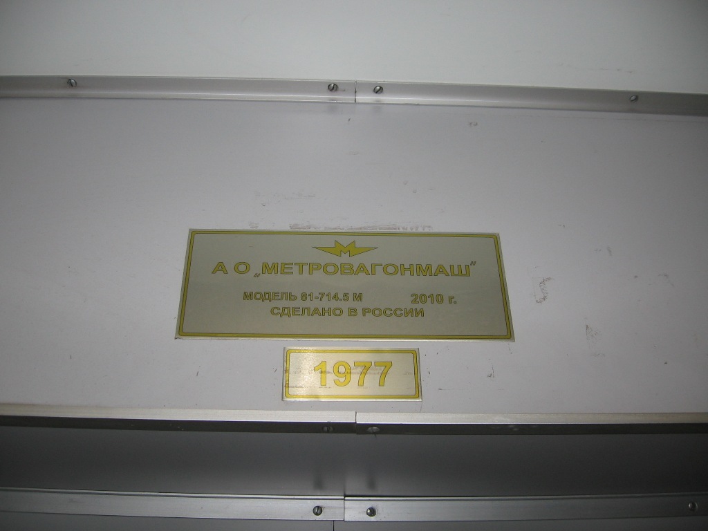 Kyiv, 81-714.5М (MVM) № 1977