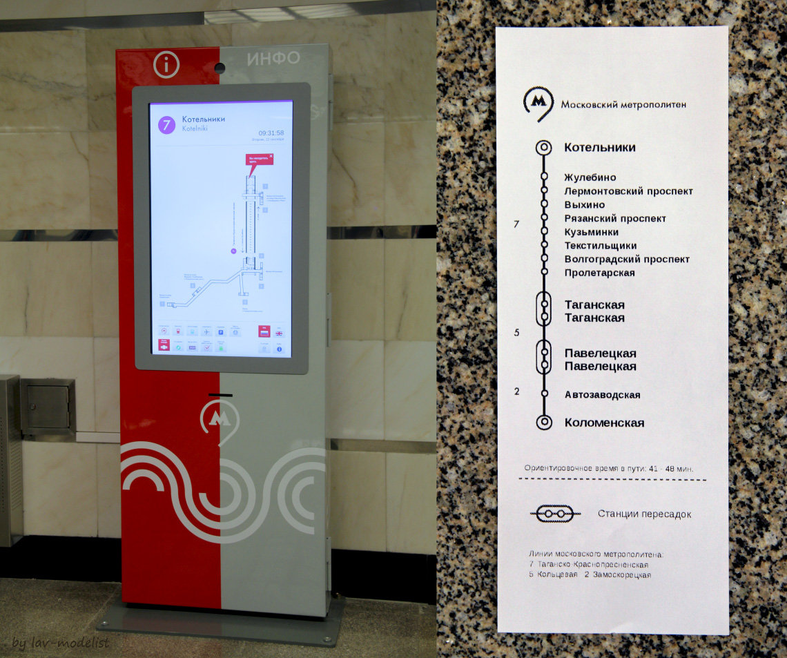 Moscow — Metro — [7] Tagansko-Krasnopresnenskaya Line; Moscow — Metro — other