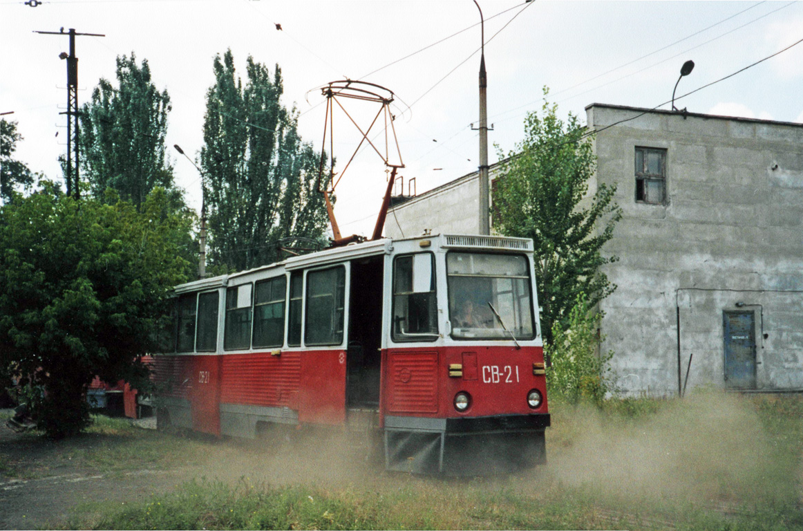 Mariupol, VTK-24 Nr. СВ-21