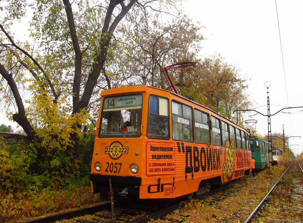 Tscheljabinsk, 71-605 (KTM-5M3) Nr. 2057