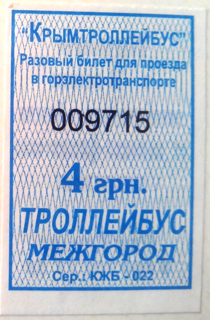 Crimean trolleybus — Tickets