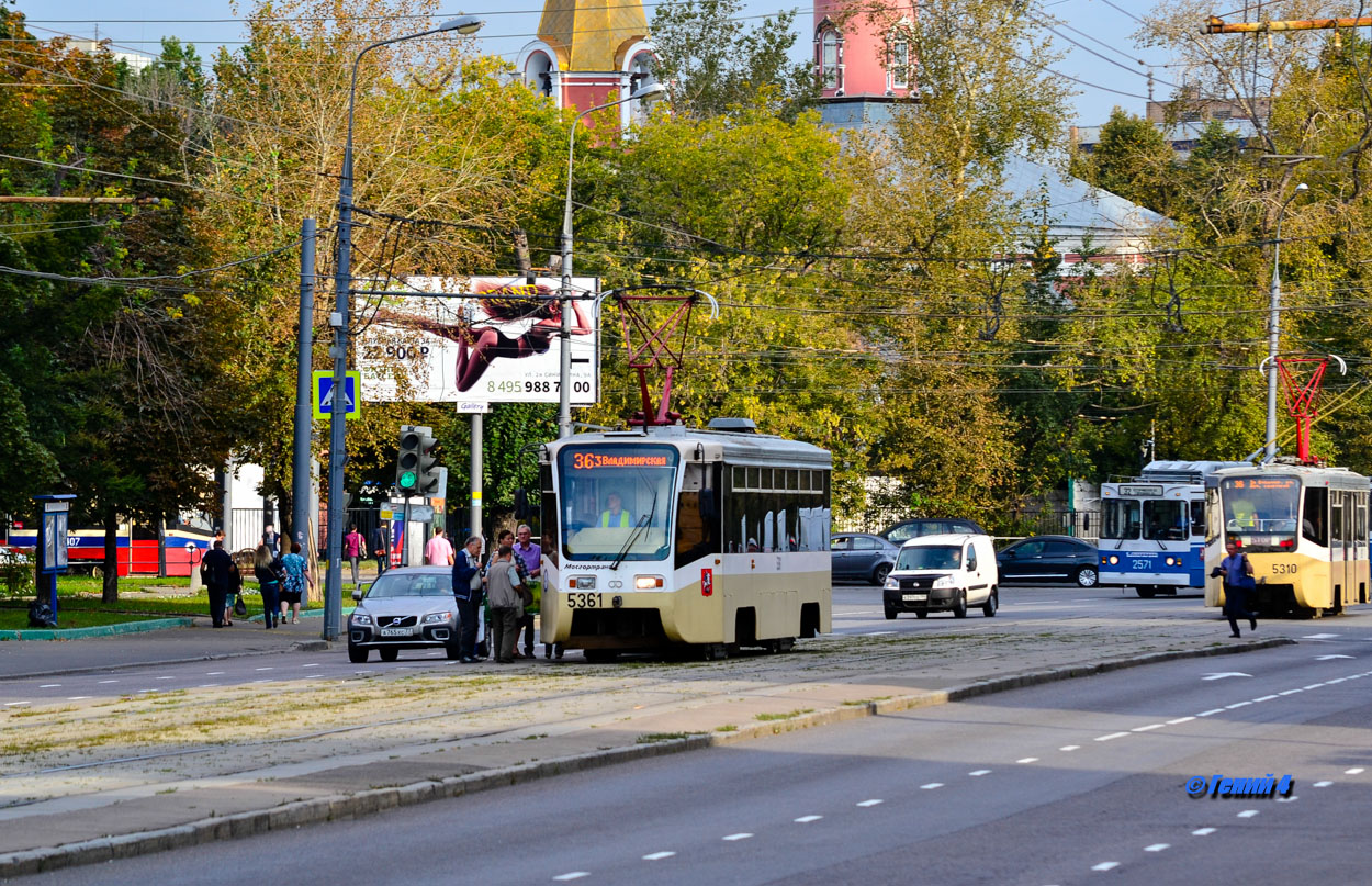 Москва, 71-619КТ № 5361