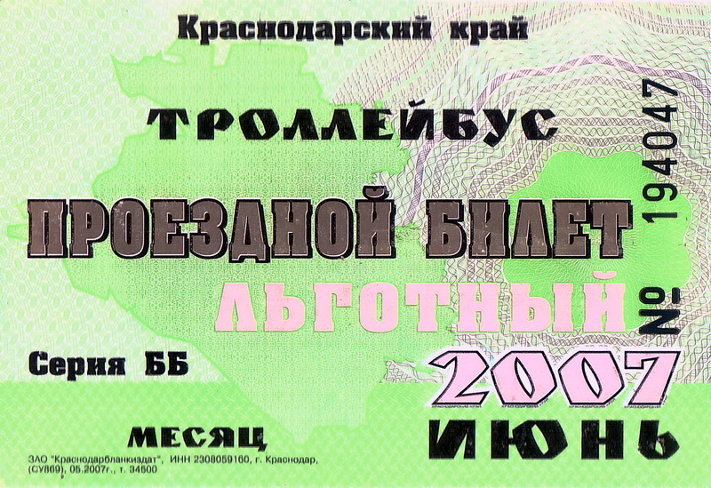 Novorosszijszk — Tickets