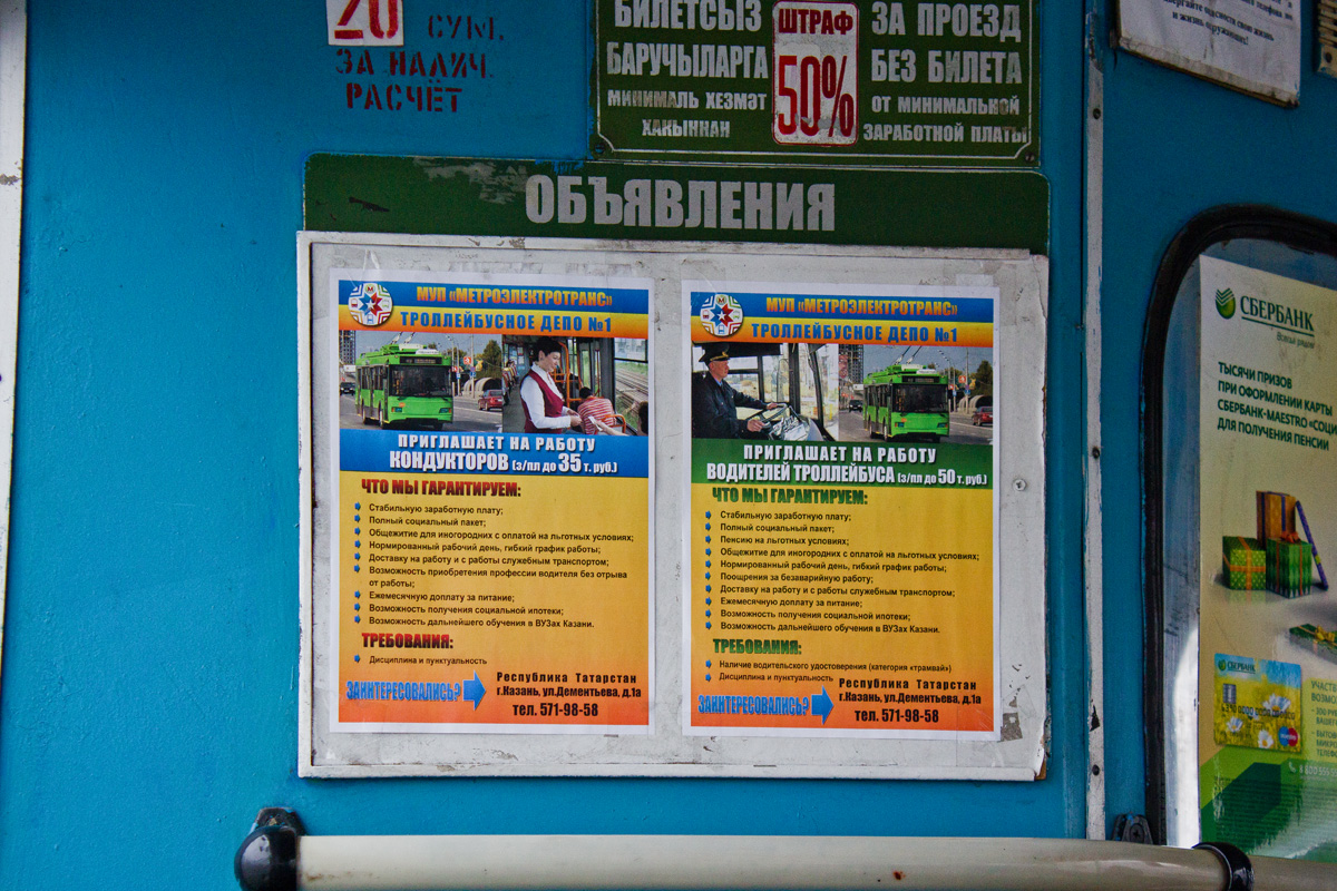 Kazany — Advertisement