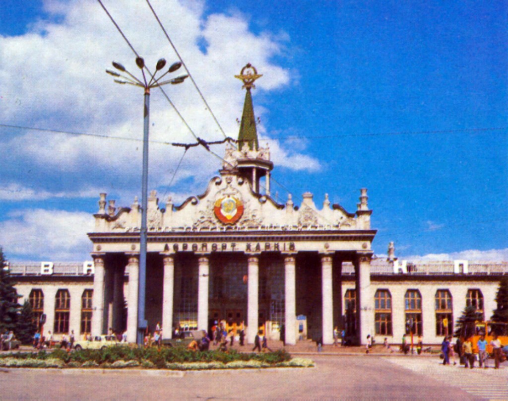 Kharkiv — Old photos