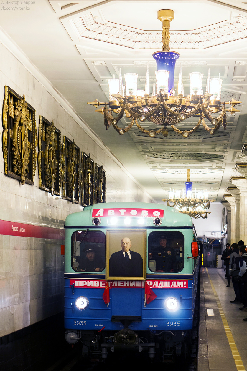 Saint-Petersburg, Ema (LVZ) # 3935; Saint-Petersburg — Departure of retro train in honor of the 60th anniversary of the Leningrad / St. Petersburg metro