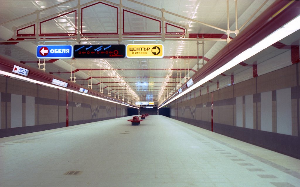 София — Исторически снимки — Инфраструктура в метрото (1998 — 2008); София — Метрополитен — Първи метродиаметър [1] — червена линия