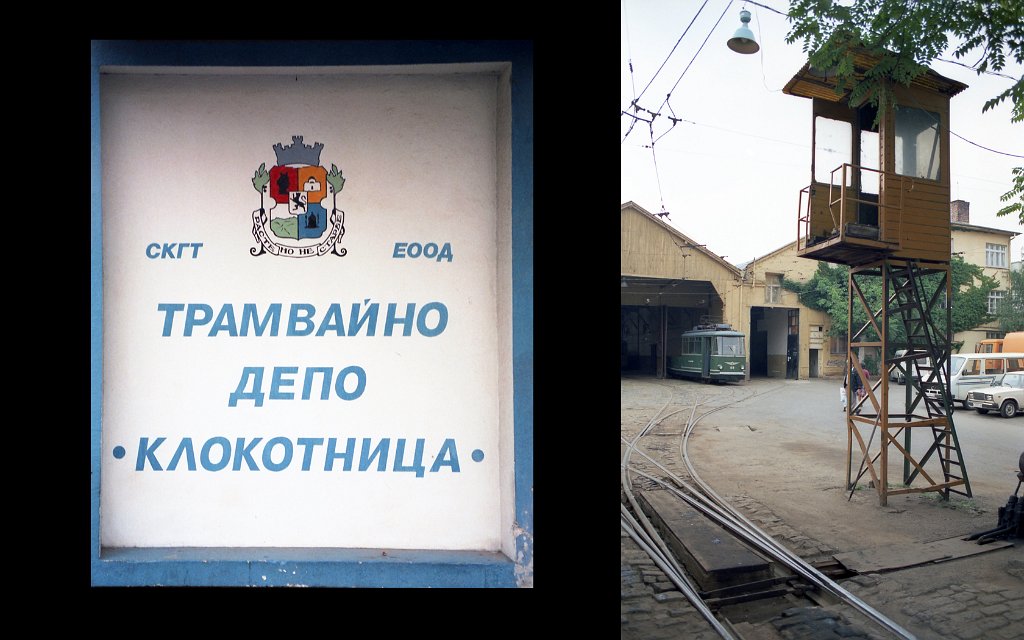 Sofia — Historical — Тramway photos (1990–2010); Sofia — Tram depots: [1] Klokotnica