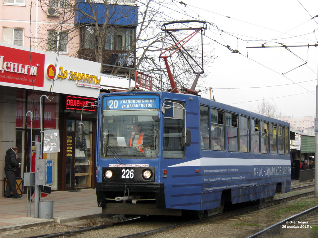 Краснодар, 71-608К № 226