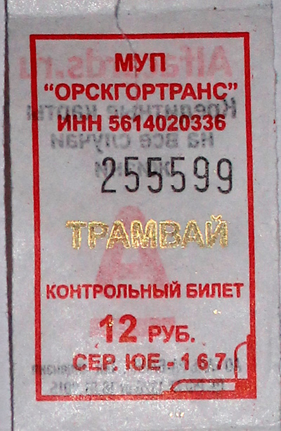 Orszk — Tickets