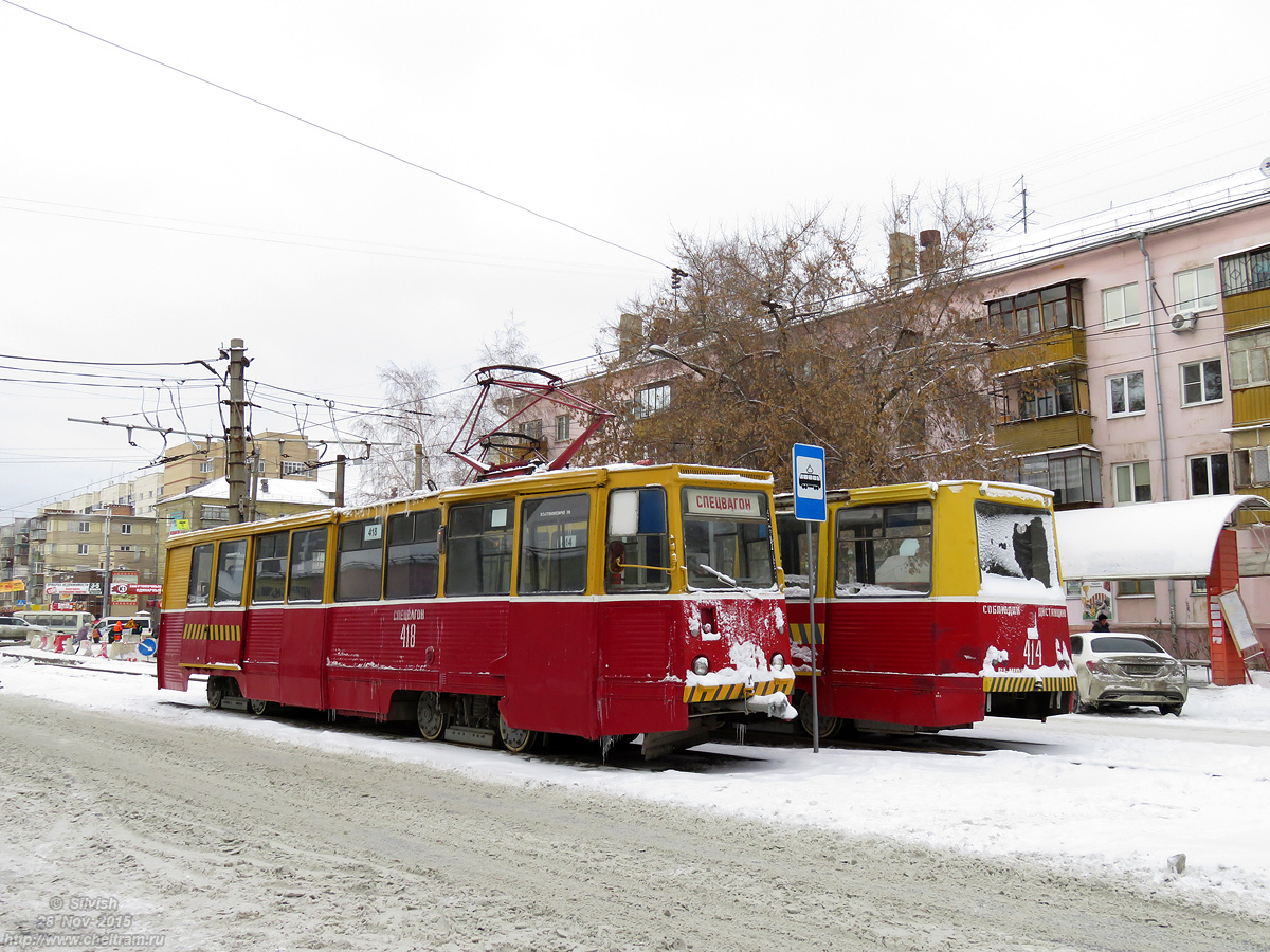 Chelyabinsk, 71-605 (KTM-5M3) № 418