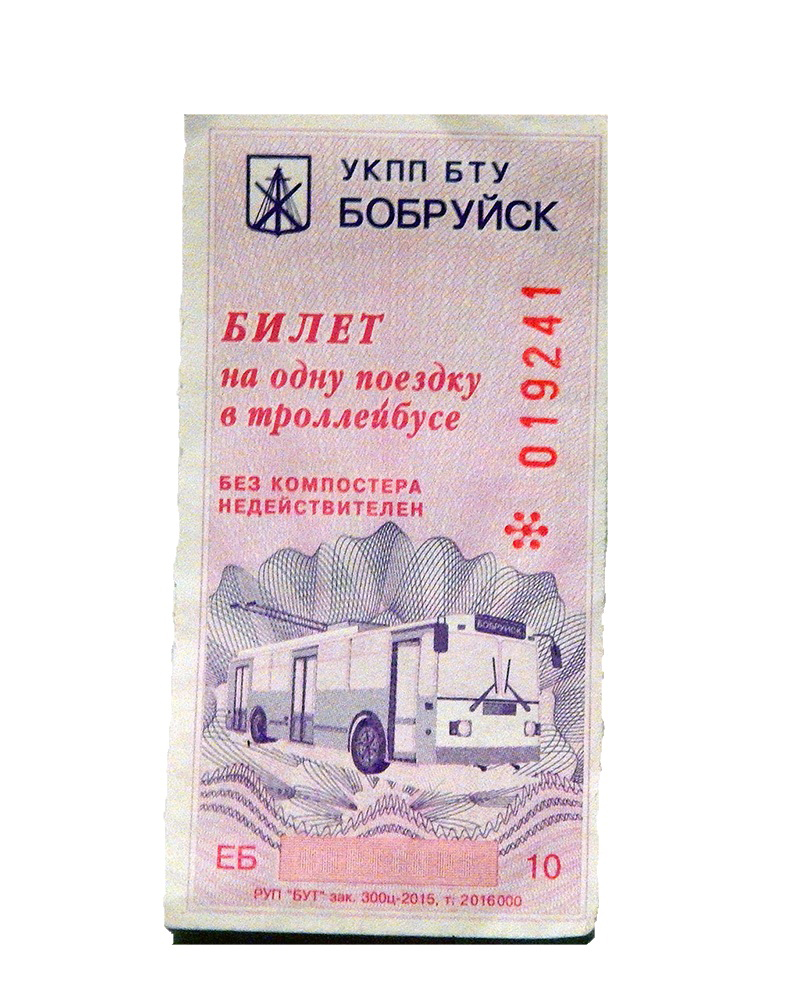 Babruysk — Tickets
