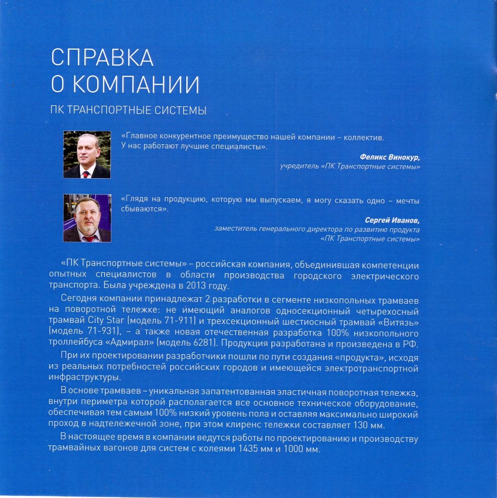 Advertising and documentation; Yekaterinburg — “INNOPROM-2015“ Exchibition