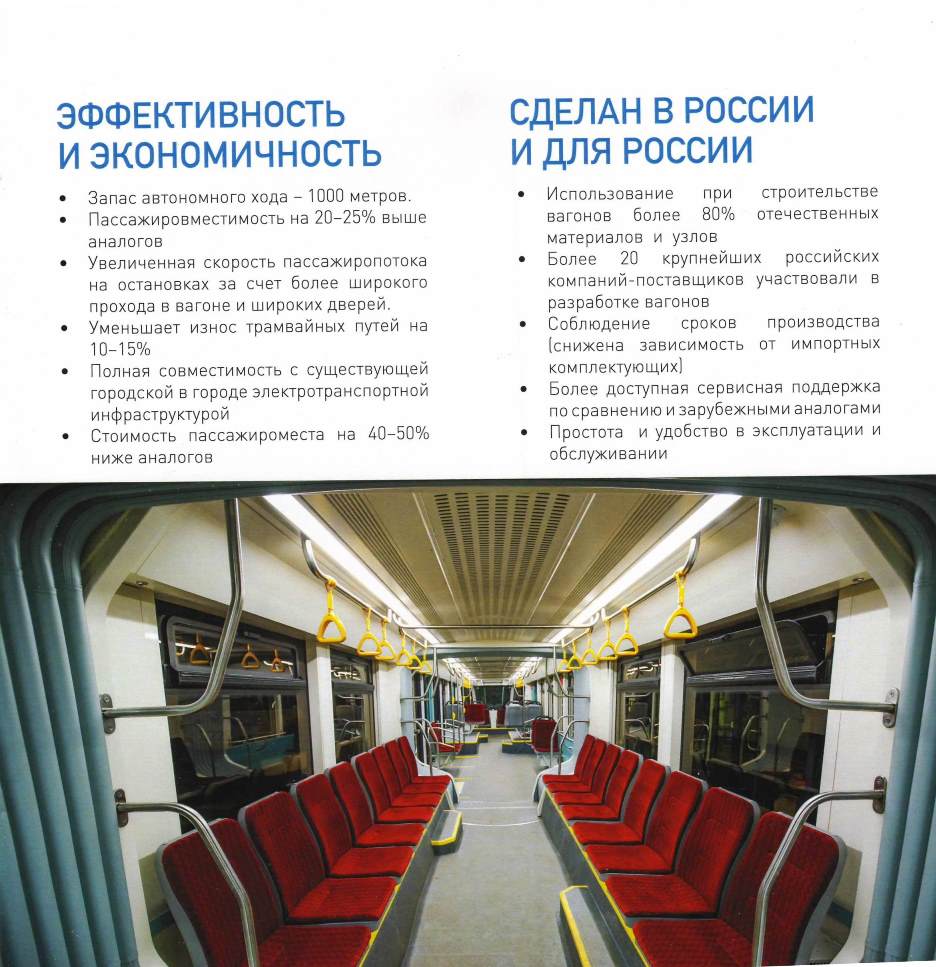 Екатеринбург — Выставка «ИННОПРОМ-2015»; Реклама и документация