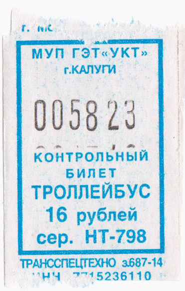 Kaluga — Tickets