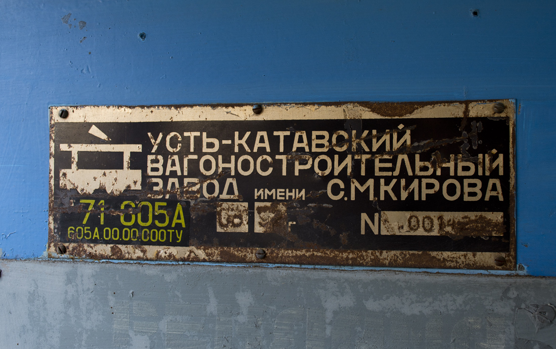 Ufa, 71-605A nr. 1016; Ufa — Nameplates