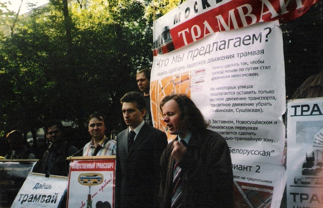 Moscow — Meeting for tram line on Lesnaya on Juny 7, 2008