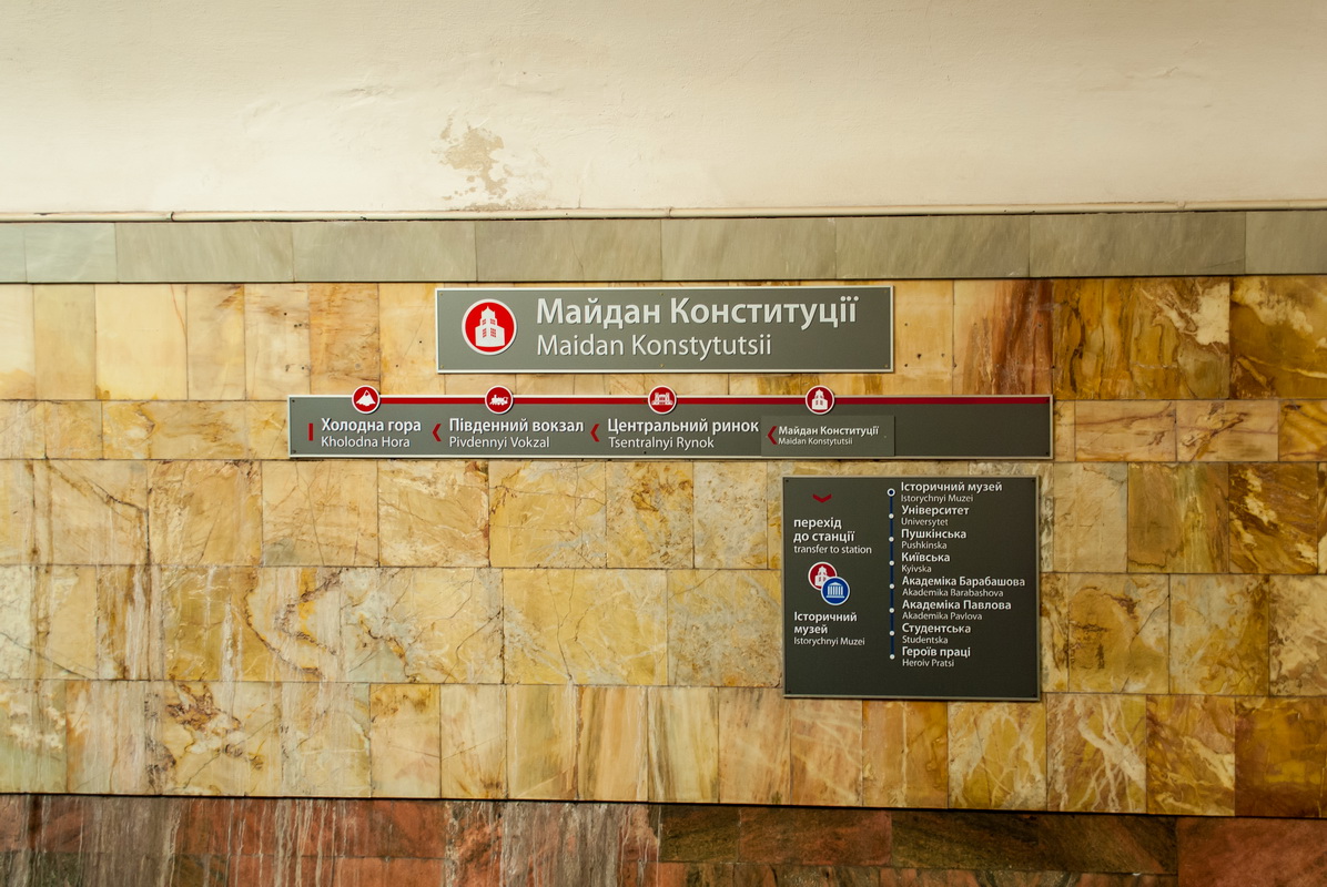 Harkova — Metro — Kholodnogorsko-Zavodskaya Line