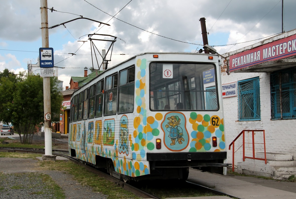 Atchinsk, 71-605 (KTM-5M3) N°. 62