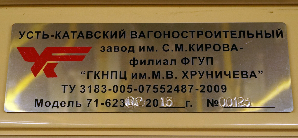 Moscou, 71-623-02 N°. 2638