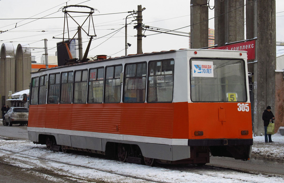 Perm, 71-605 (KTM-5M3) N°. 305