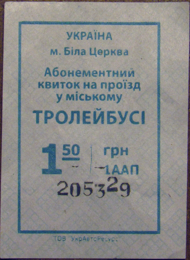 Bila Zerkwa — Tickets