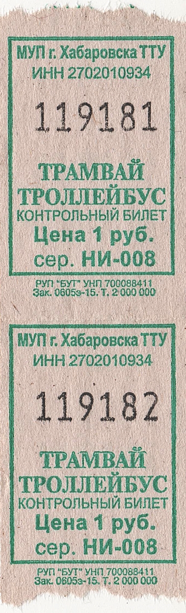 Habarovszk — Tickets
