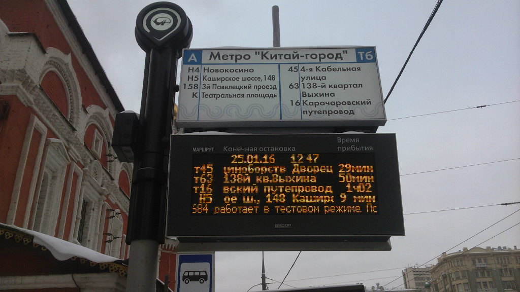 Выходы из метро китай