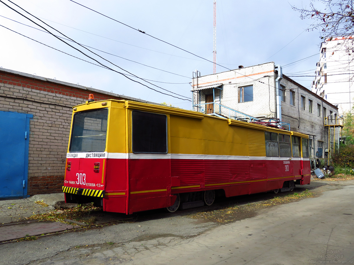 Chelyabinsk, 71-605 (KTM-5M3) # 303