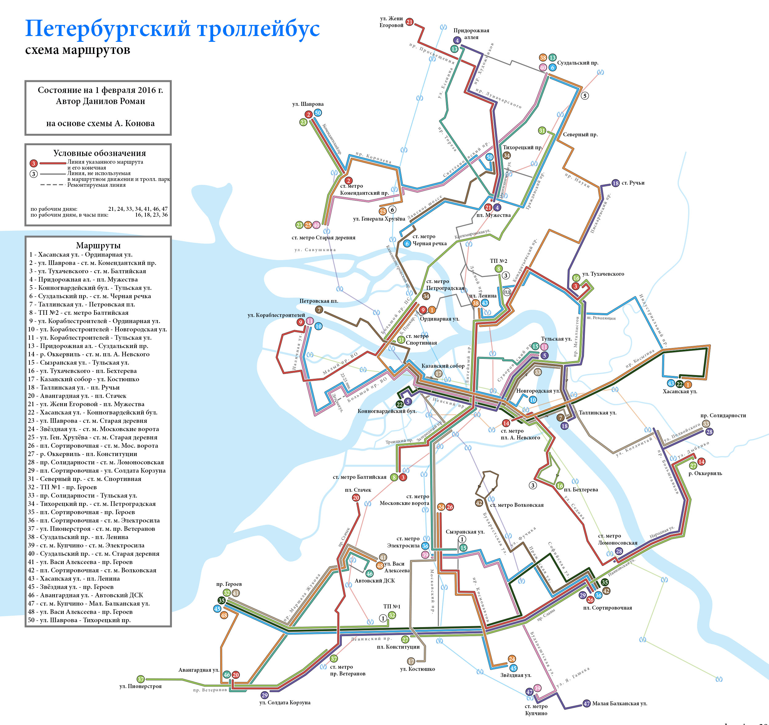 Движение троллейбусов спб. Схема троллейбусных маршрутов Санкт-Петербурга. Схема маршрутов трамвая СПБ. Схема движения троллейбусов в Санкт-Петербурге. Санкт-Петербургский троллейбус схема.