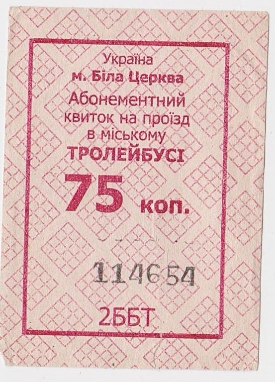 Bila Tserkva — Tickets