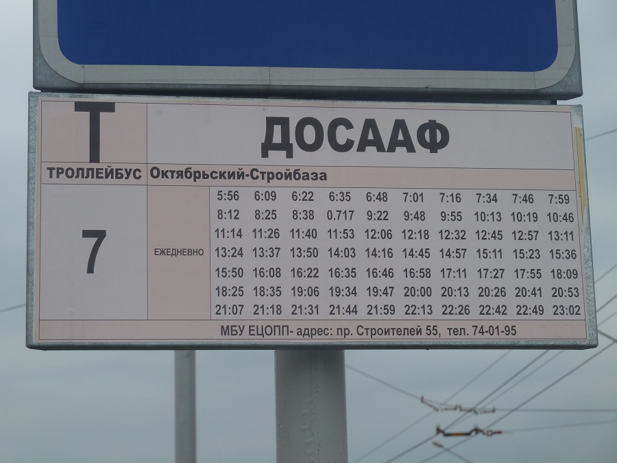 Novokuznetsk — Timetables, Announcements, Documents