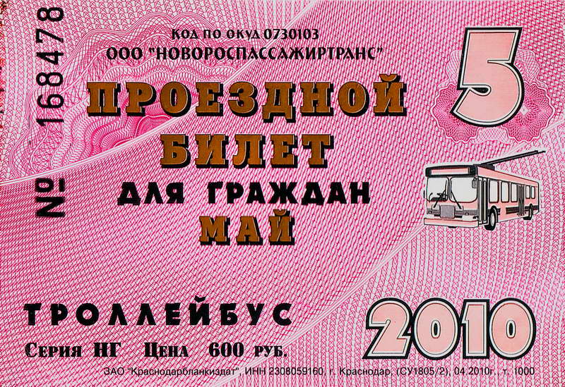 Novorossiysk — Tickets