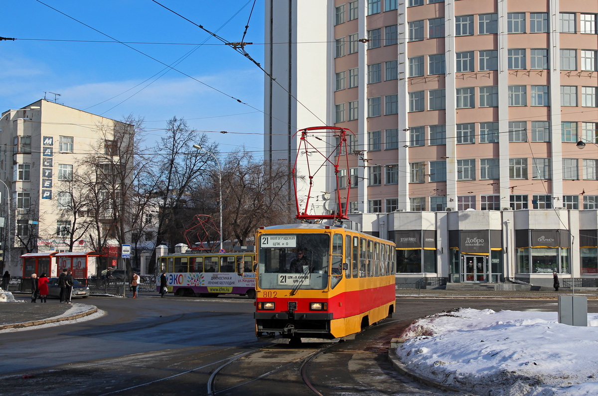 Екатеринбург, 71-402 № 802