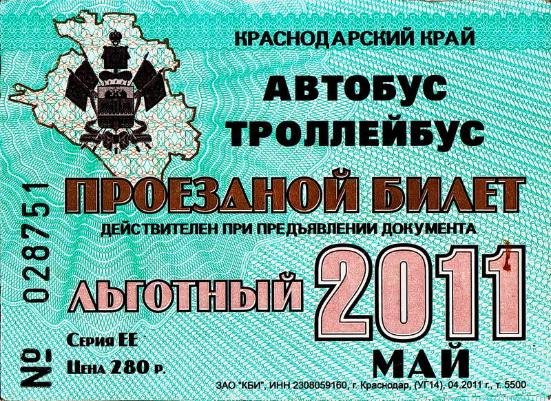 Novorossiisk — Tickets